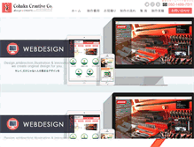 Tablet Screenshot of cohaku.net