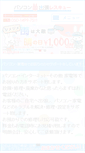 Mobile Screenshot of pc-rescue.cohaku.net